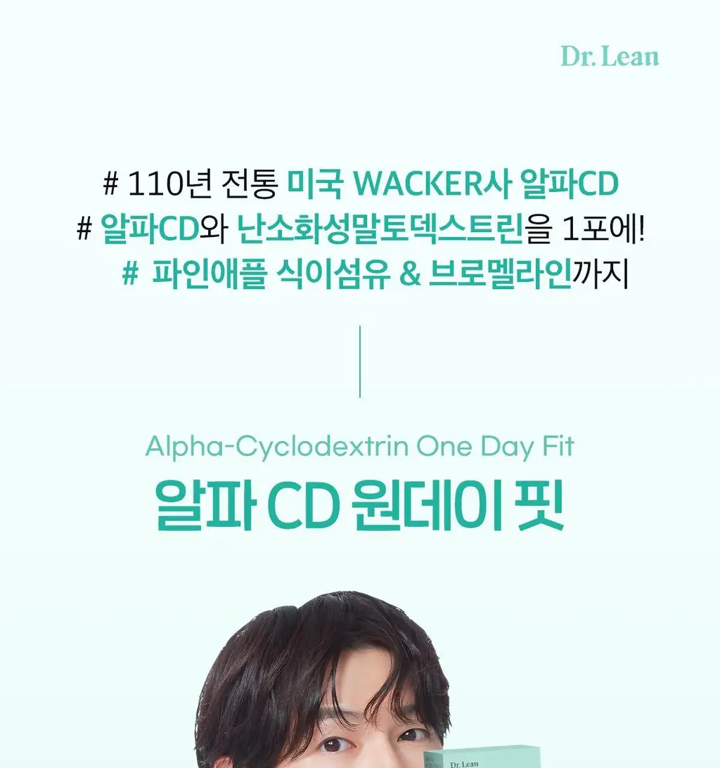 [올영단독] 닥터린 알파CD 원데이 핏 30포 (1개월분) 상세페이지 8